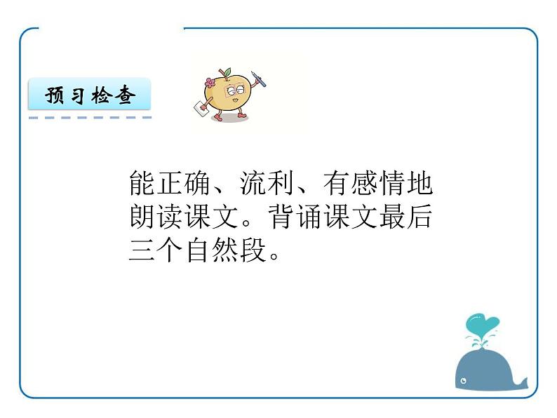 部编版八年级语文下册《壶口瀑布》PPT教学课件 (9)第5页