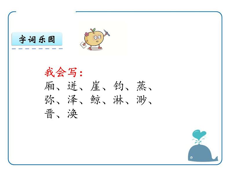 部编版八年级语文下册《壶口瀑布》PPT教学课件 (9)第6页