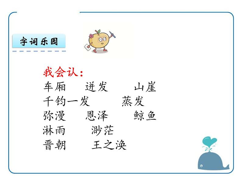部编版八年级语文下册《壶口瀑布》PPT教学课件 (9)第7页