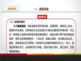 部编版八年级语文下册《举办演讲比赛》PPT精品课件 (1)