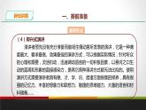 部编版八年级语文下册《举办演讲比赛》PPT精品课件 (1)