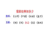 部编版八年级语文下册《虽有嘉肴》PPT精品课件 (5)