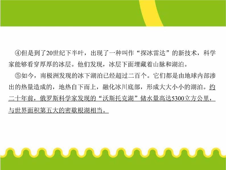 部编版八年级语文下册《说明的顺序》PPT教学课件17 (2)第5页