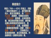 部编版八年级语文下册《马说》PPT教学课件( (15)
