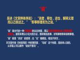 部编版八年级语文下册《马说》PPT教学课件( (15)