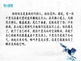 部编版八年级语文下册《马说》PPT教学课件( (14)