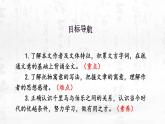 部编版八年级语文下册《马说》PPT教学课件( (14)