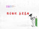 部编版八年级语文下册《马说》PPT教学课件( (14)