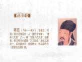 部编版八年级语文下册《马说》PPT教学课件( (14)