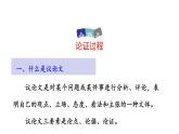 部编版八年级语文下册《虽有嘉肴》PPT精品课件 (6)