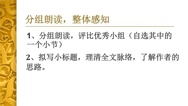 部编版八年级语文下册《回延安》PPT精品课件 (2)第5页