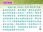 部编版八年级语文下册《社戏》PPT优秀课件(3课时) (1)