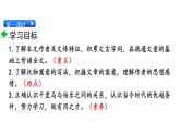 部编版八年级语文下册《马说》PPT教学课件( (2)