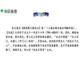 部编版八年级语文下册《马说》PPT教学课件( (2)