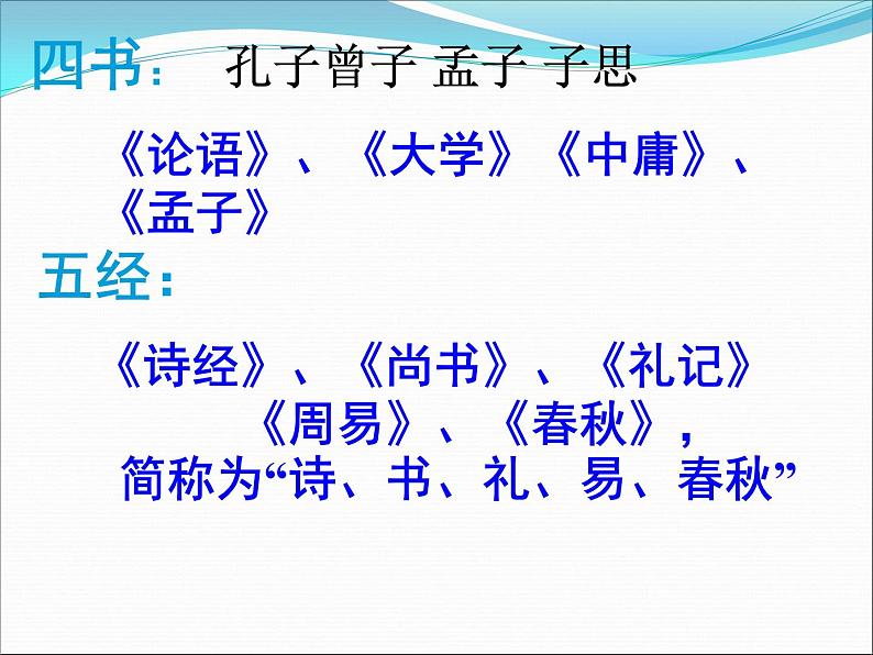 部编版八年级语文下册《虽有嘉肴》PPT课件 (3)06