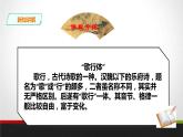 部编版版八年级语文下册《卖炭翁》PPT (3)