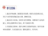 部编版八年级语文下册《应对》口语交际PPT