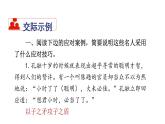 部编版八年级语文下册《应对》口语交际PPT