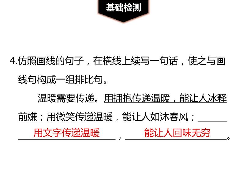 部编版八年级语文下册《应有格物致知精神》PPT课件 (5)07