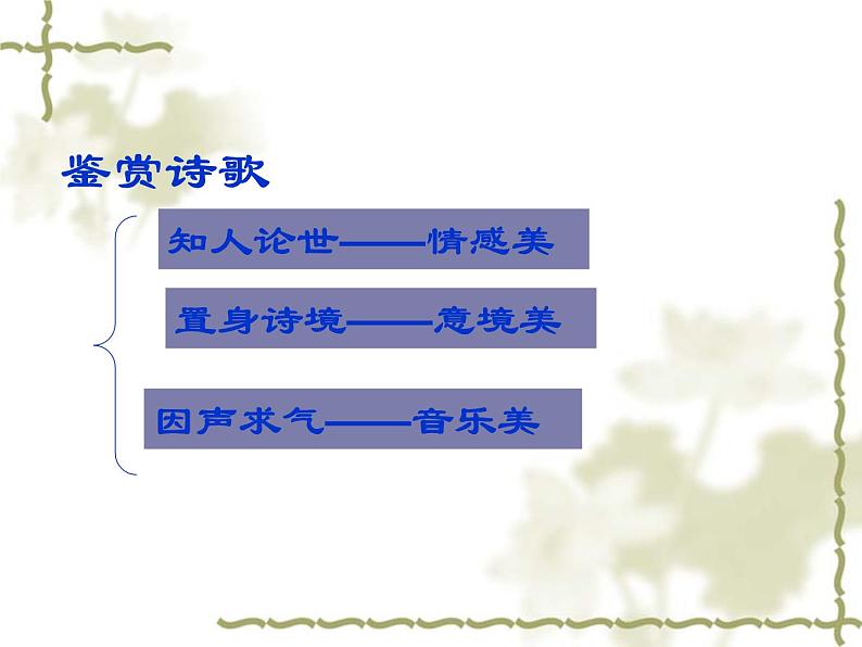部编版版八年级语文下册《石壕吏》PPT课件 (2)08