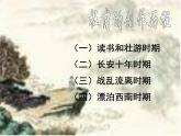 部编版版八年级语文下册《石壕吏》PPT课件 (1)