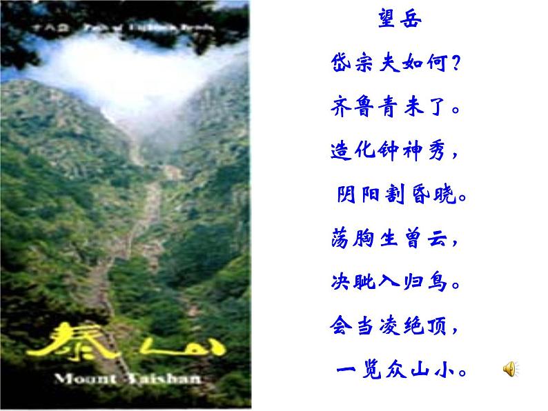 部编版版八年级语文下册《石壕吏》PPT课件 (1)05