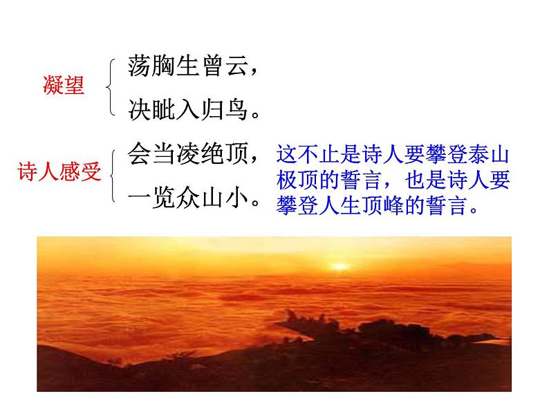 部编版版八年级语文下册《石壕吏》PPT课件 (1)07