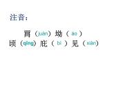 部编版版八年级语文下册《茅屋为秋风所破歌》PPT (7)