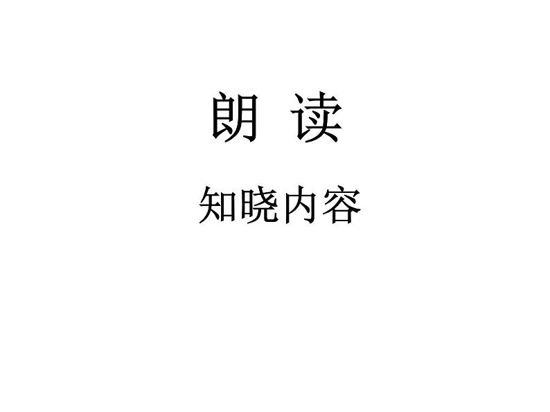部编版版八年级语文下册《茅屋为秋风所破歌》PPT (7)06