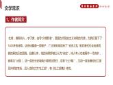 部编版版八年级语文下册《石壕吏》PPT课件 (3)