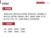 部编版版八年级语文下册《石壕吏》PPT课件 (3)