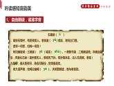 部编版版八年级语文下册《石壕吏》PPT课件 (3)