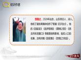 人教部编版八年级语文下册：2 回延安 预习课件