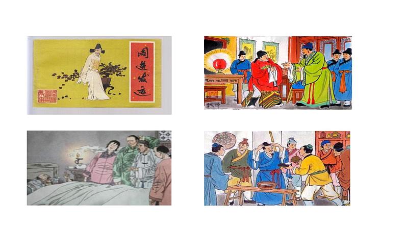 专题11《儒林外史》讽刺作品的阅读初中语文必读名著之方法指导及专题探究课件（部编版）04