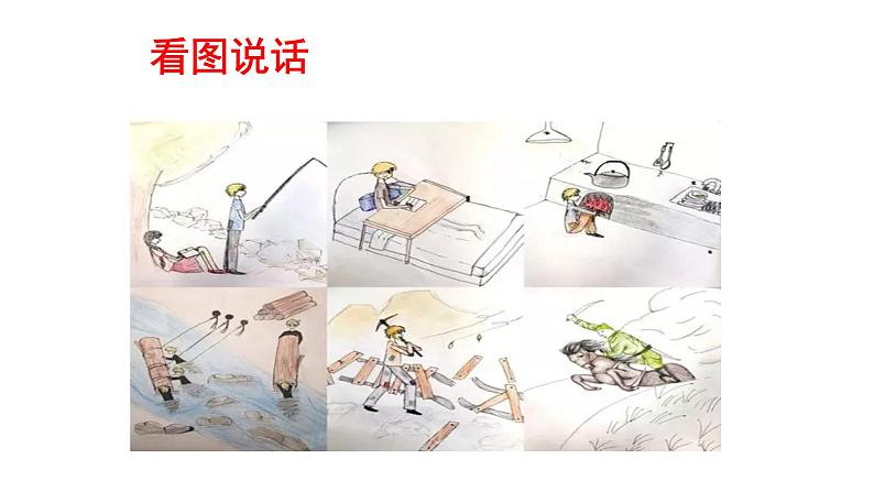 专题08《钢铁是怎样炼成的》摘抄和做笔记初中语文必读名著之方法指导及专题探究课件（部编版）08