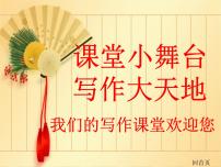 中考作文之一枝一叶总关情