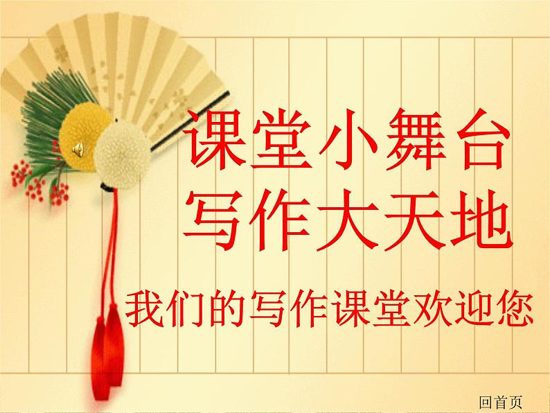 中考作文之一枝一叶总关情第1页