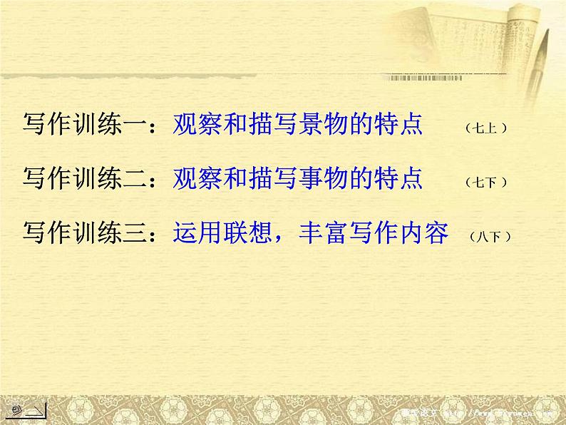 中考作文之一枝一叶总关情第2页