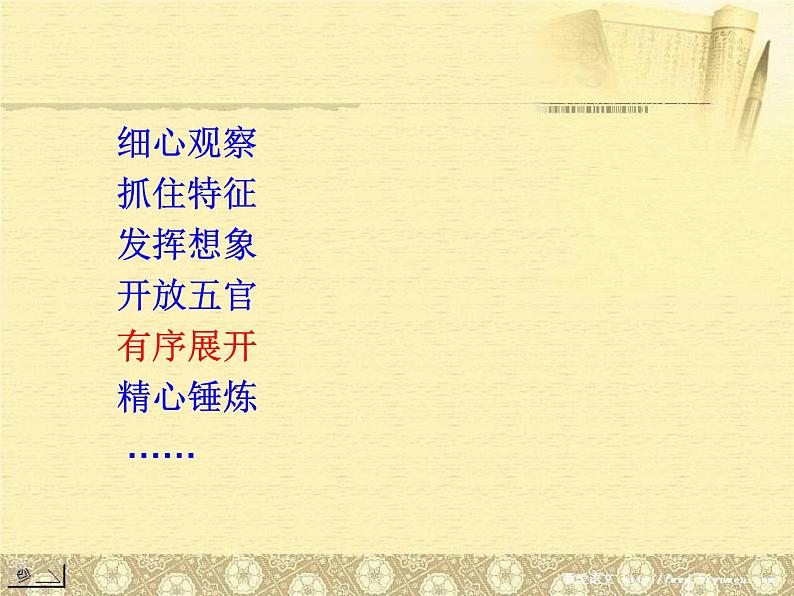 中考作文之一枝一叶总关情第8页