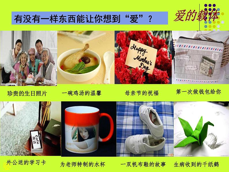 中考作文之剪裁与表达第6页