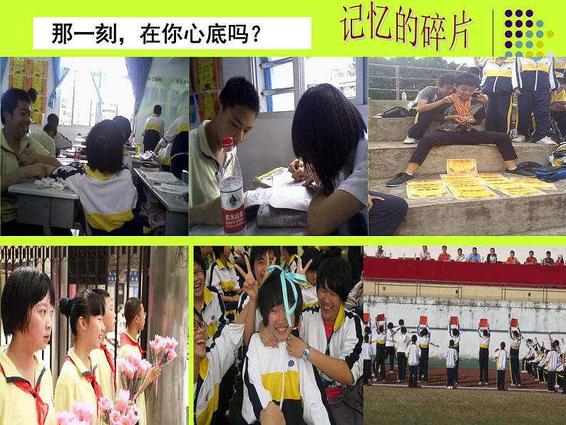 中考作文之剪裁与表达第7页