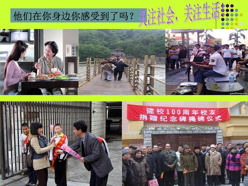 中考作文之剪裁与表达第8页