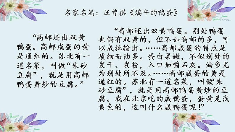 中考作文之作文素材的选用 课件07