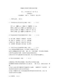 部编版七年级语文下册期末测试题及答案(1)