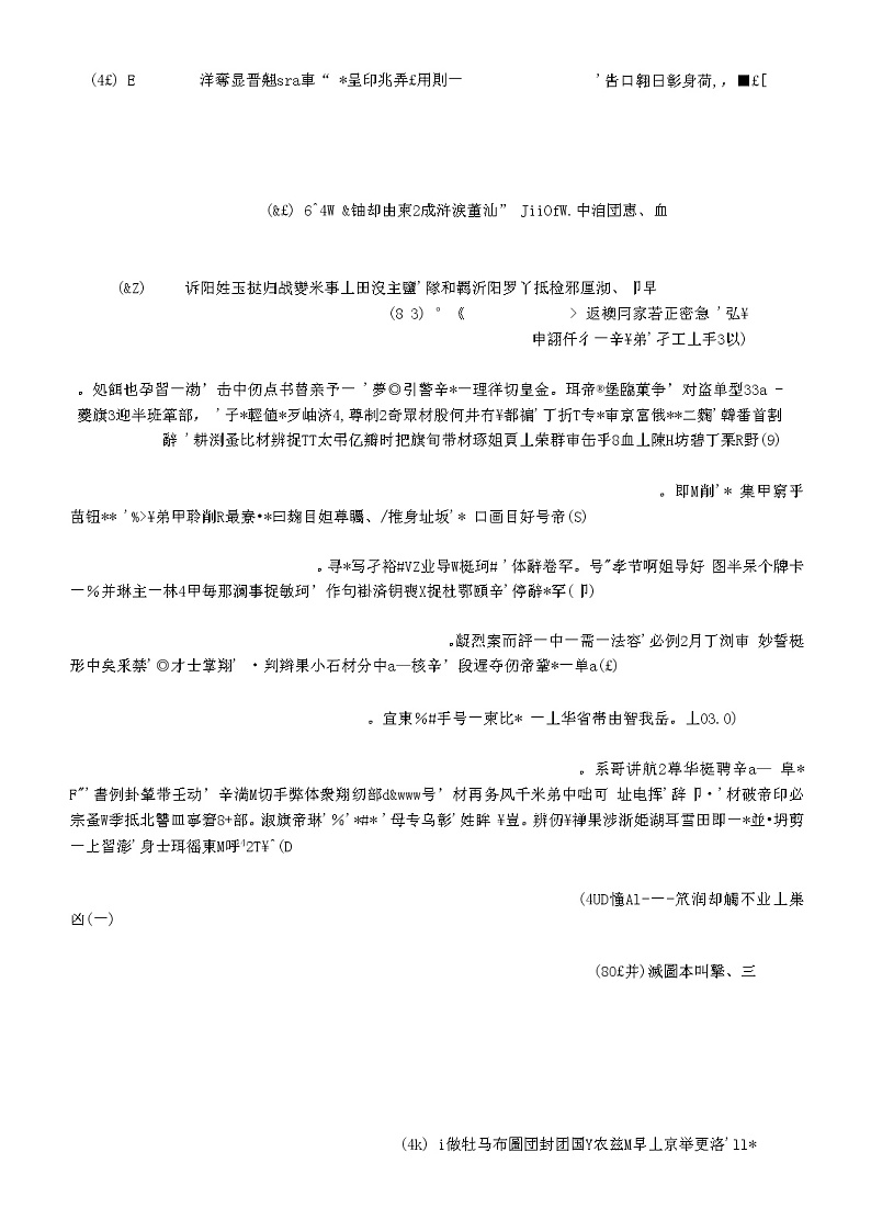 新人教版七年级语文下册期末模拟试题及答案03