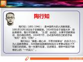 部编版九年级语文上册《创造宣言》PPT课文课件 (2)