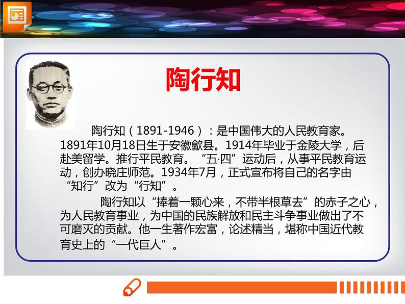 部编版九年级语文上册《创造宣言》PPT课文课件 (2)02
