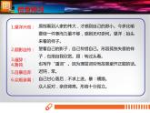 部编版九年级语文上册《创造宣言》PPT课文课件 (2)