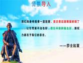 部编版九年级语文上册《精神的三间小屋》PPT课文课件 (4)