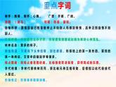 部编版九年级语文上册《精神的三间小屋》PPT课文课件 (4)